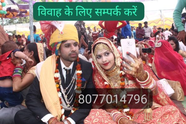 Anath Aashram Ki Ladkiyon Ka Phone Numbar 8077014796