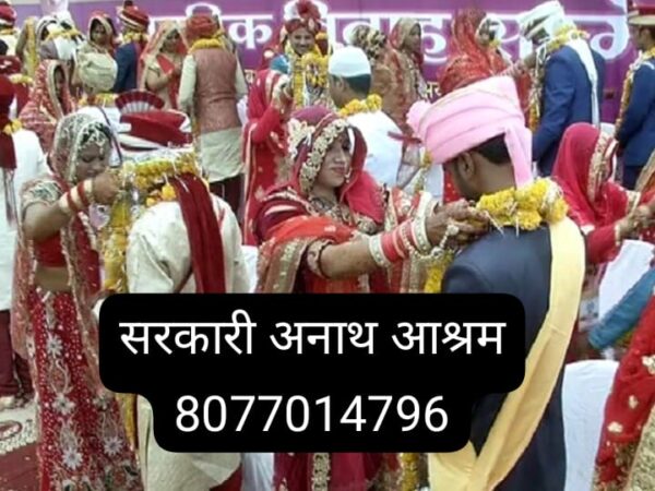 Anath Aaashram Mobile Numbar 8077014796 - Image 2